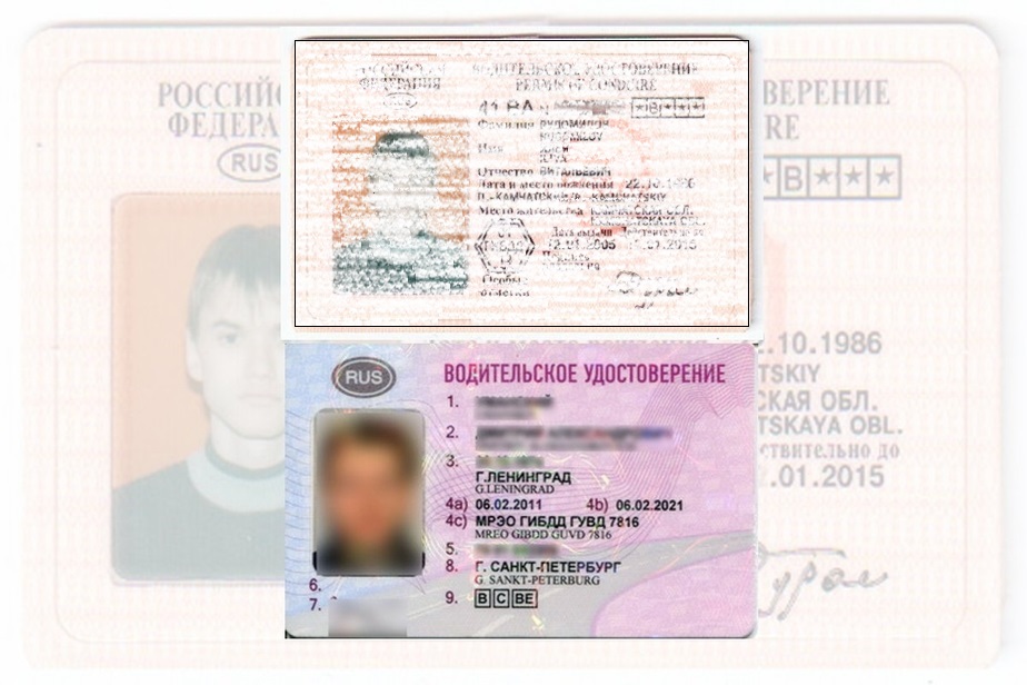 Дубликат водительских прав в Голицыне